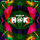 Hausa - Afro Sax Mix