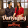 Dariyaganj (From "Jai Mummy Di")