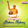 Balamu Kulamu - Saveri - Rupakam