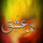 Laal Ishq - A Sequel of Landa Bazar