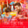 Kannayya - Father's Love (From "Tik Tik Tik: Telugu")