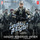 Sarileru Neekevvaru Anthem (From "Sarileru Neekevvaru")