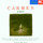 Carmen - Opera in three Acts: Prelude