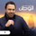 الوطن