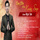 Con Xin Hen Xuan Sau