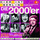 Intro Hitparade "Die 2000er"