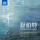 Piano Sonata No. 16 in A Minor, Op. 42, D. 845: I. Moderato