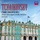 Piano Concerto No. 1 in B-Flat Minor, Op. 23, TH 55: 1. Allegro non troppo e molto maestoso - Excerpt
