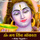 Om Jai Shiv Omkara
