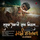 Tujhya Premachi Saath Milta - From "Majhi Prarthana"