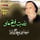 Yar Dak Se Khone Aankhiyan Noon