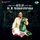 Vathapi Ganapati - Hamasadhwani - Adi