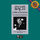 Glenn Gould Discusses His Performances of the "Goldberg Variations" With Tim Page: Opening - Japan Version