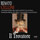 Il Trovatore: Act I - "The Duel"