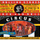 Mick Jagger's Introduction Of "Rock And Roll Circus"