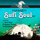 Sufi Soul