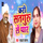 Kari Satguru Se Pyaar