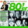 Die 80er - Das Beste Aus 40 Jahren Hitparade